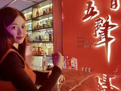 -MM·五声·音乐人与调酒师(西安路店)
