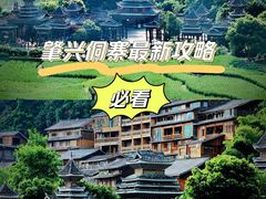 -肇兴侗寨