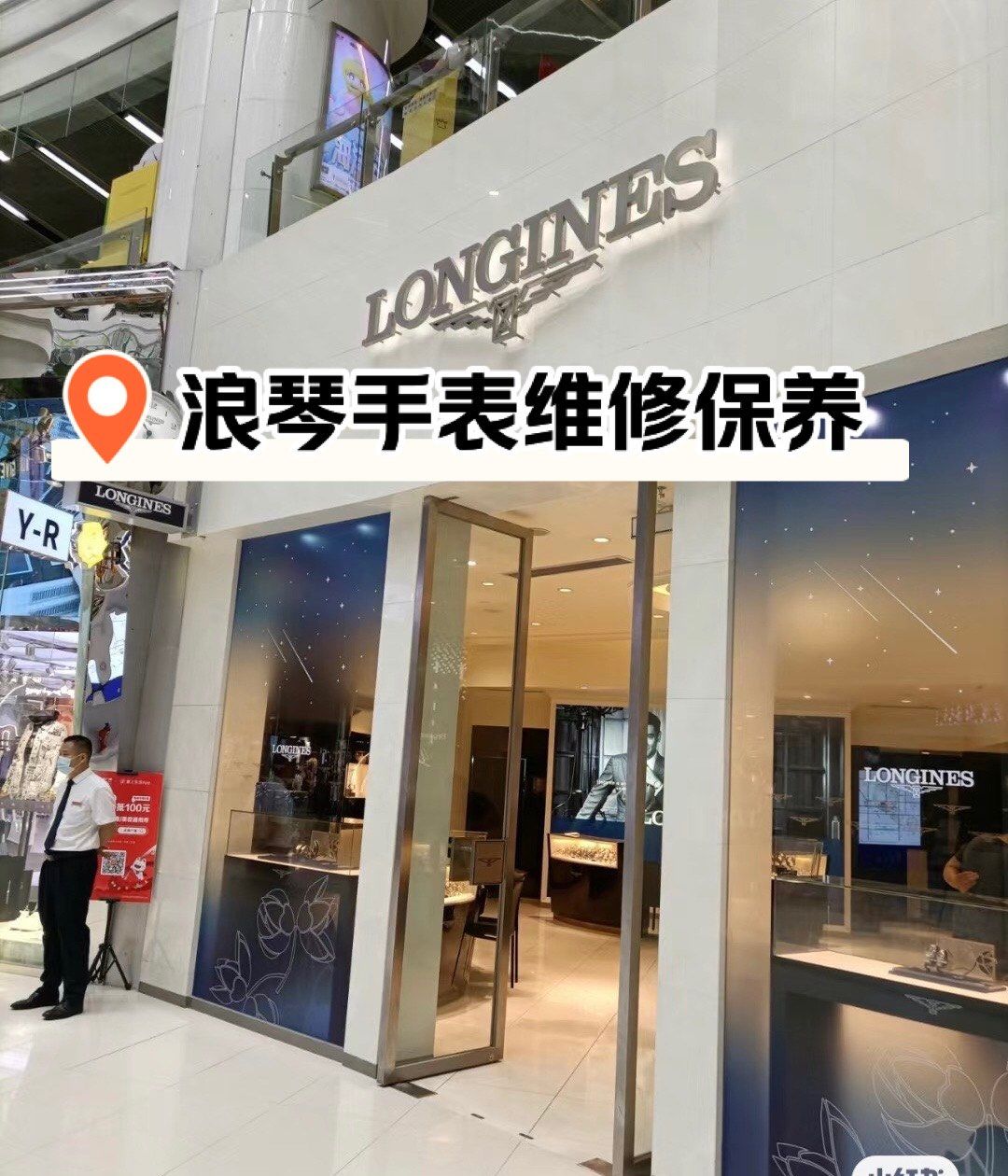 青岛浪琴手表维修保养售后中心-手表故障