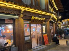 -顺顺小吃(独克宗古城店)