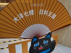 -大洋晶典(东街店)