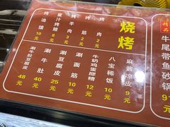 -清真·穆萨砂锅(大皮院店)
