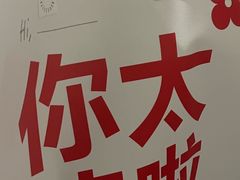 -红花点心局(大观园店)