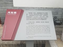 -八路军西安办事处纪念馆