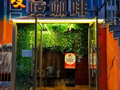 -吱咖啡西式简餐