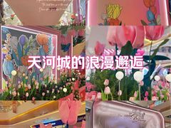 -天河城购物中心