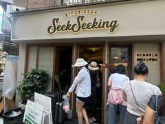 -SeekSeeking咖啡专门店(堰塘街店)