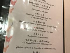 菜单-格格府