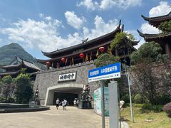 -中国傩城