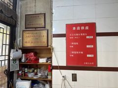 -方桥点心店(易发城店)
