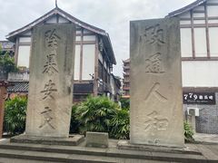 -南关石牌坊古镇