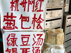 孙奶奶葱包桧-孙奶奶葱包桧