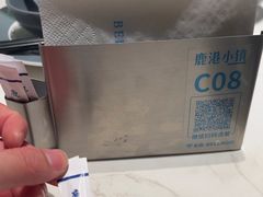 -鹿港小镇(悠唐店)