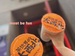 -放哈·甜醅子奶茶创造者(正宁路店)