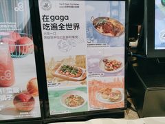 -gaga(深圳南山益田假日广场店)