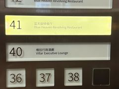 -上海新锦江大酒店