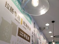 -华辉拉肠(同福店)