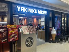 -焼肉ライク·烧肉LIKE(万菱汇店)