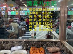 -白魁老号饭庄(安内店)