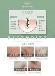点击看大图 -凡碧诗毛孔清洁收细