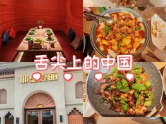 -耶里夏丽·丝路国际·新疆餐厅(浦东区东方路店)