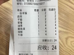 账单-津门炒饭王(天佑城店)