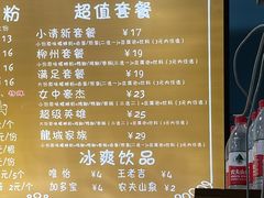 -龍城柳州螺蛳粉(群星路店)
