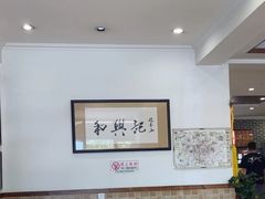 -和兴记牛肉火勺·羊汤(于洪广场店)
