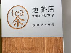-茶是一枝花泡茶店