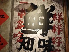 -嘉州鲜知味钵钵鸡(奎星楼店)