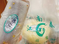 条头糕-江南春(中山中路店)