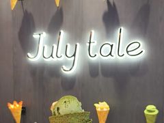 -July tale·可丽饼(德基广场店)