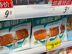 -好特卖HotMaxx(杭州滨江宝龙城店)