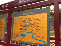 -灵宝峡旅游区