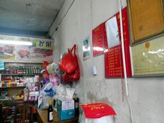 android_upload_pic-赵府街副食店