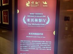 -悦融琥珀·京鲁菜·海味珍品(西单店)