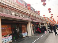 门面-中山美食街