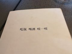 -日上三甘(三里屯店)