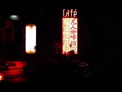 -凡人&庄阿姨的辣(万寿亭店)