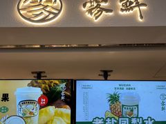 -雾鲜(KKMALL店)