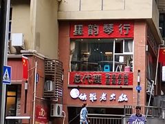 -独雅老火锅(原宏声巷店)