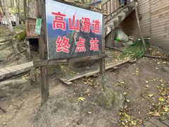 -帽儿山风景区