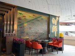 -粤·向群饭店(二沙岛店)