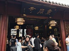 -灵顺寺