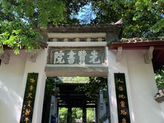 -白鹿洞书院