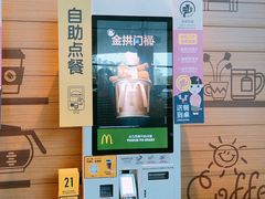 -麦当劳(吴圩机场店)