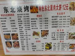 -东北熏肉大饼(大学南路店)