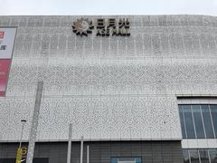 -宝山日月光中心