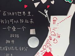 -PAGEONE(北京坊店)