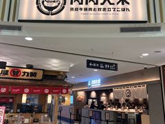 -肉肉大米(金虹桥店)